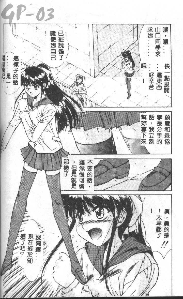 [Yuuki] Renai Yasoukyoku [Chinese] page 157 full