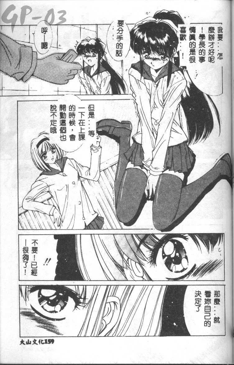 [Yuuki] Renai Yasoukyoku [Chinese] page 158 full