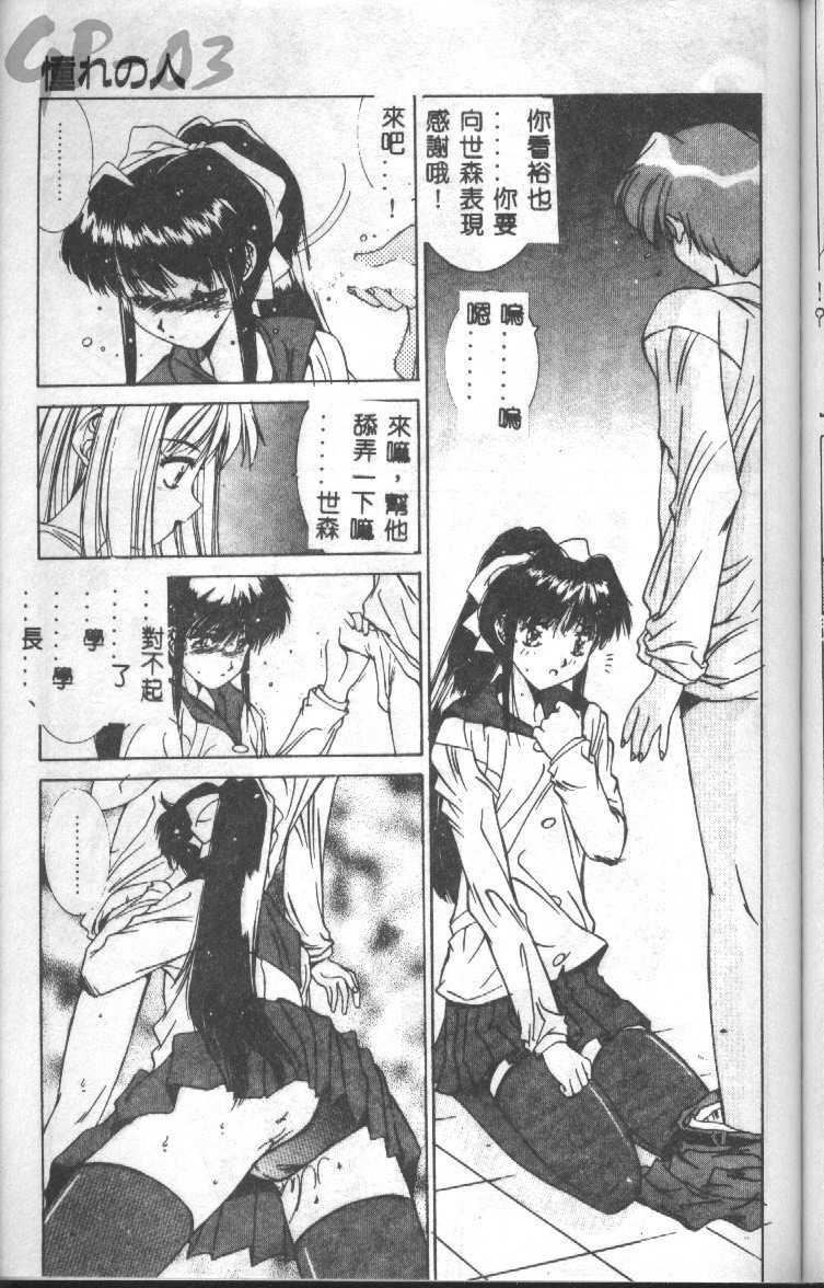 [Yuuki] Renai Yasoukyoku [Chinese] page 164 full