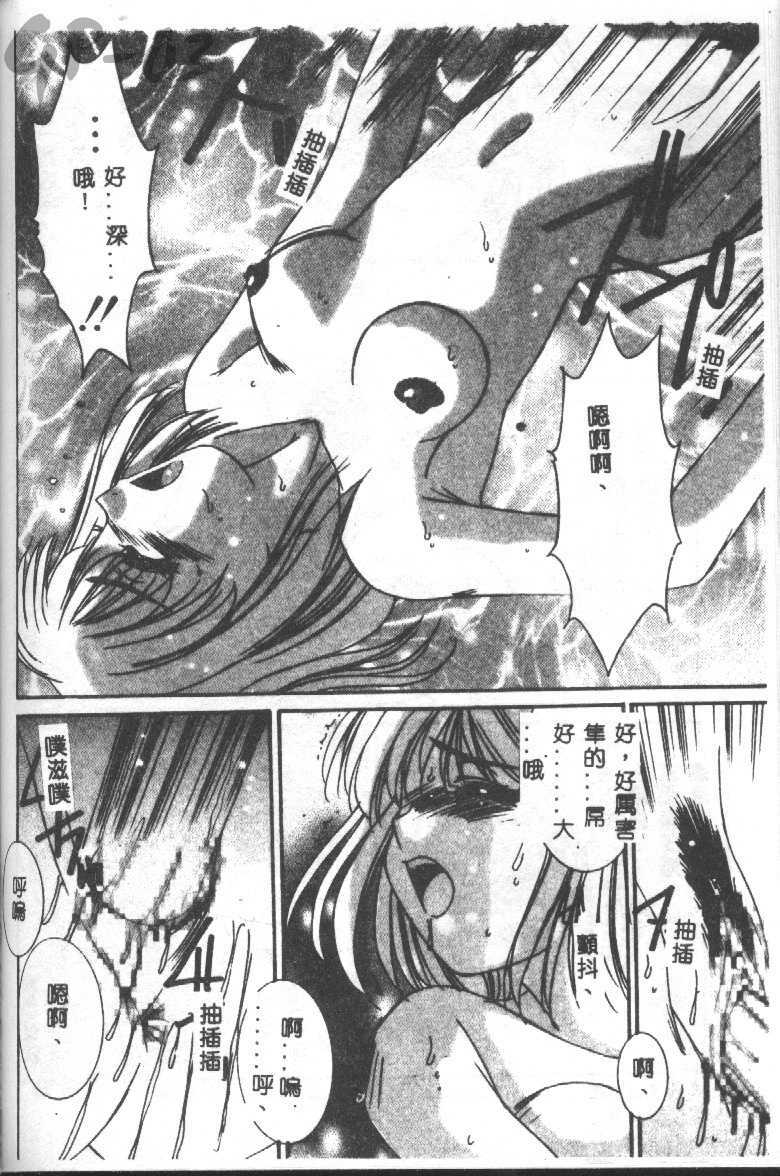 [Yuuki] Renai Yasoukyoku [Chinese] page 175 full