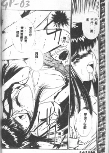 [Yuuki] Renai Yasoukyoku [Chinese] - page 46