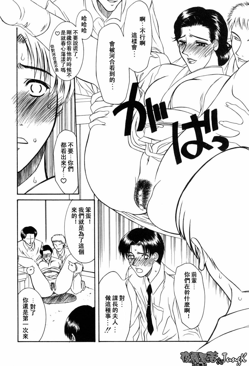 [Yamaoka Koutetsurou] H [CHinese] page 109 full