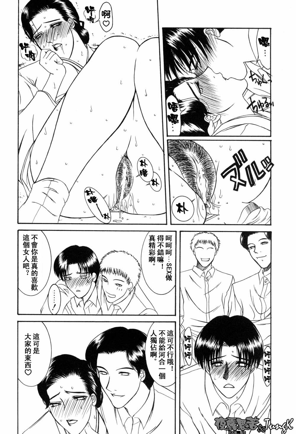 [Yamaoka Koutetsurou] H [CHinese] page 115 full