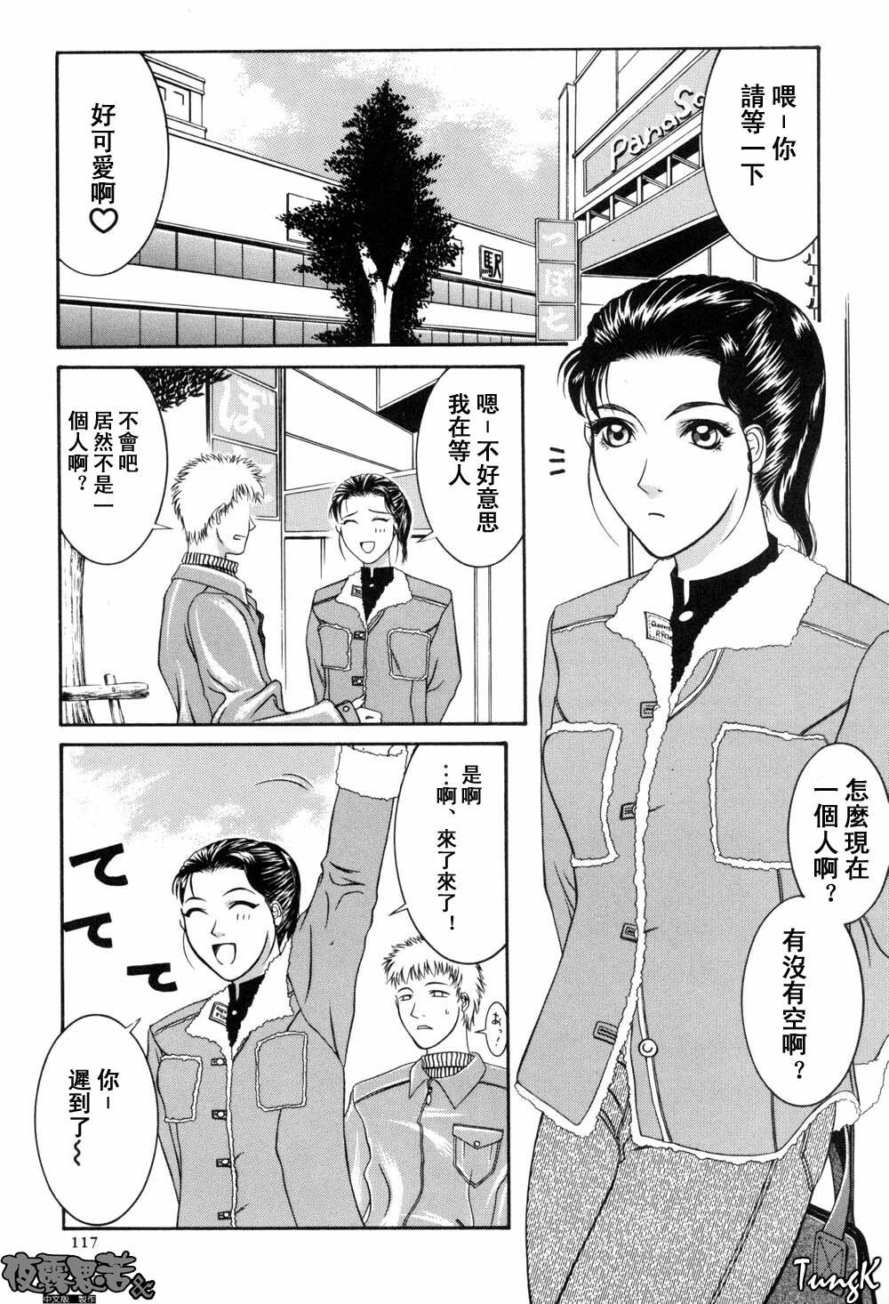 [Yamaoka Koutetsurou] H [CHinese] page 120 full