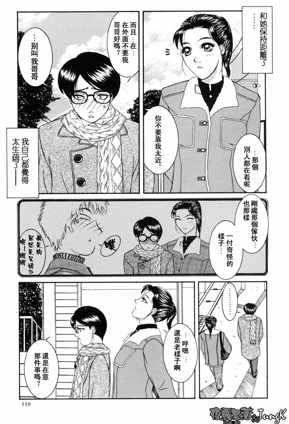 [Yamaoka Koutetsurou] H [CHinese] page 122 full