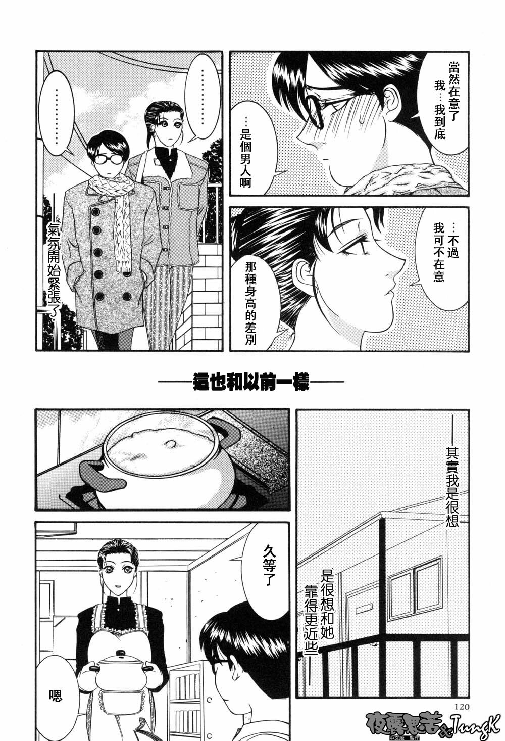 [Yamaoka Koutetsurou] H [CHinese] page 123 full