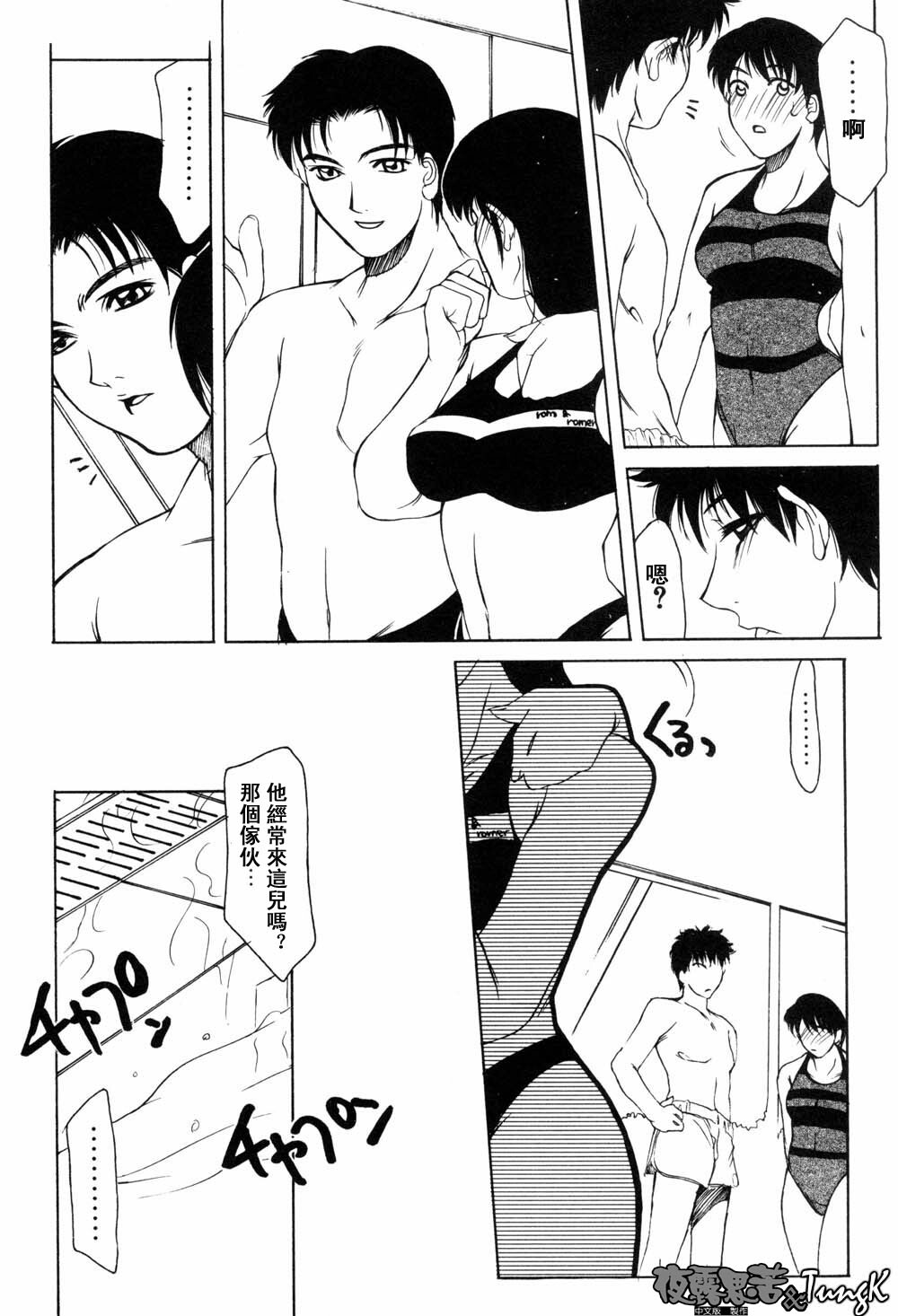 [Yamaoka Koutetsurou] H [CHinese] page 141 full