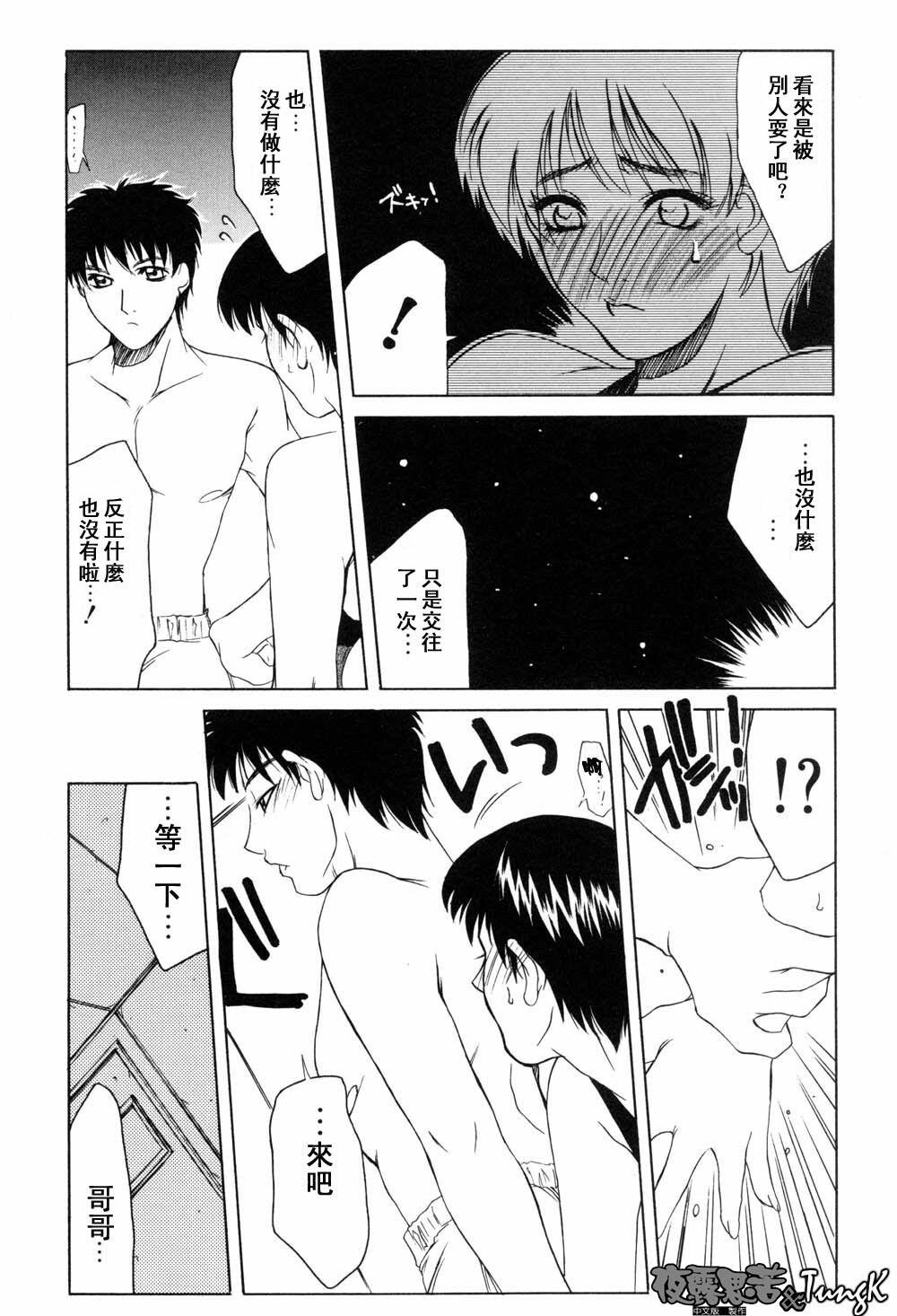 [Yamaoka Koutetsurou] H [CHinese] page 142 full