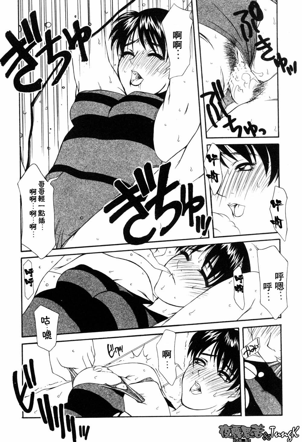 [Yamaoka Koutetsurou] H [CHinese] page 146 full