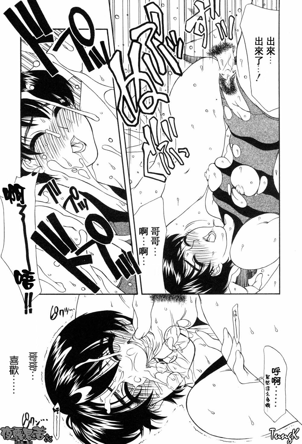 [Yamaoka Koutetsurou] H [CHinese] page 150 full