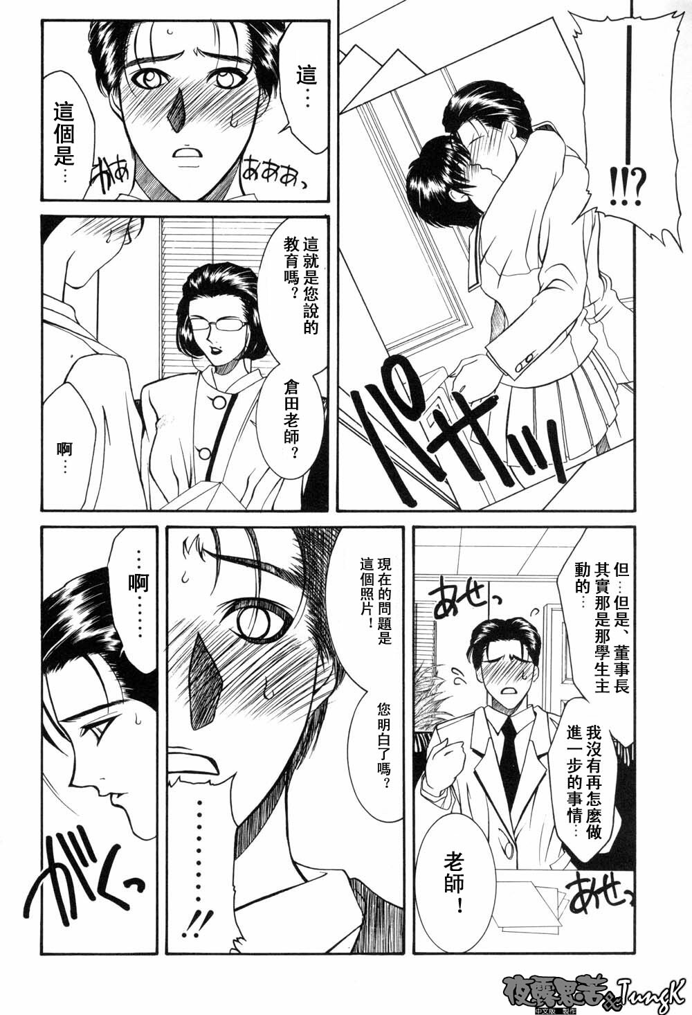 [Yamaoka Koutetsurou] H [CHinese] page 155 full