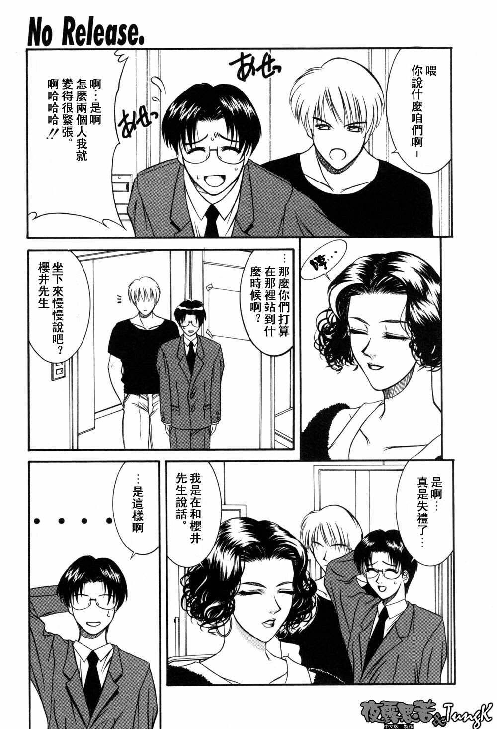 [Yamaoka Koutetsurou] H [CHinese] page 170 full