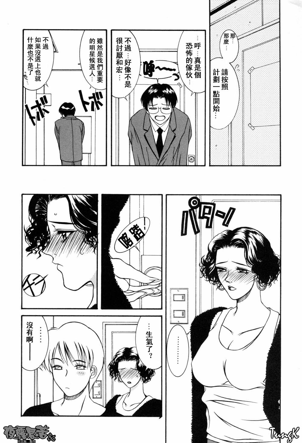 [Yamaoka Koutetsurou] H [CHinese] page 171 full