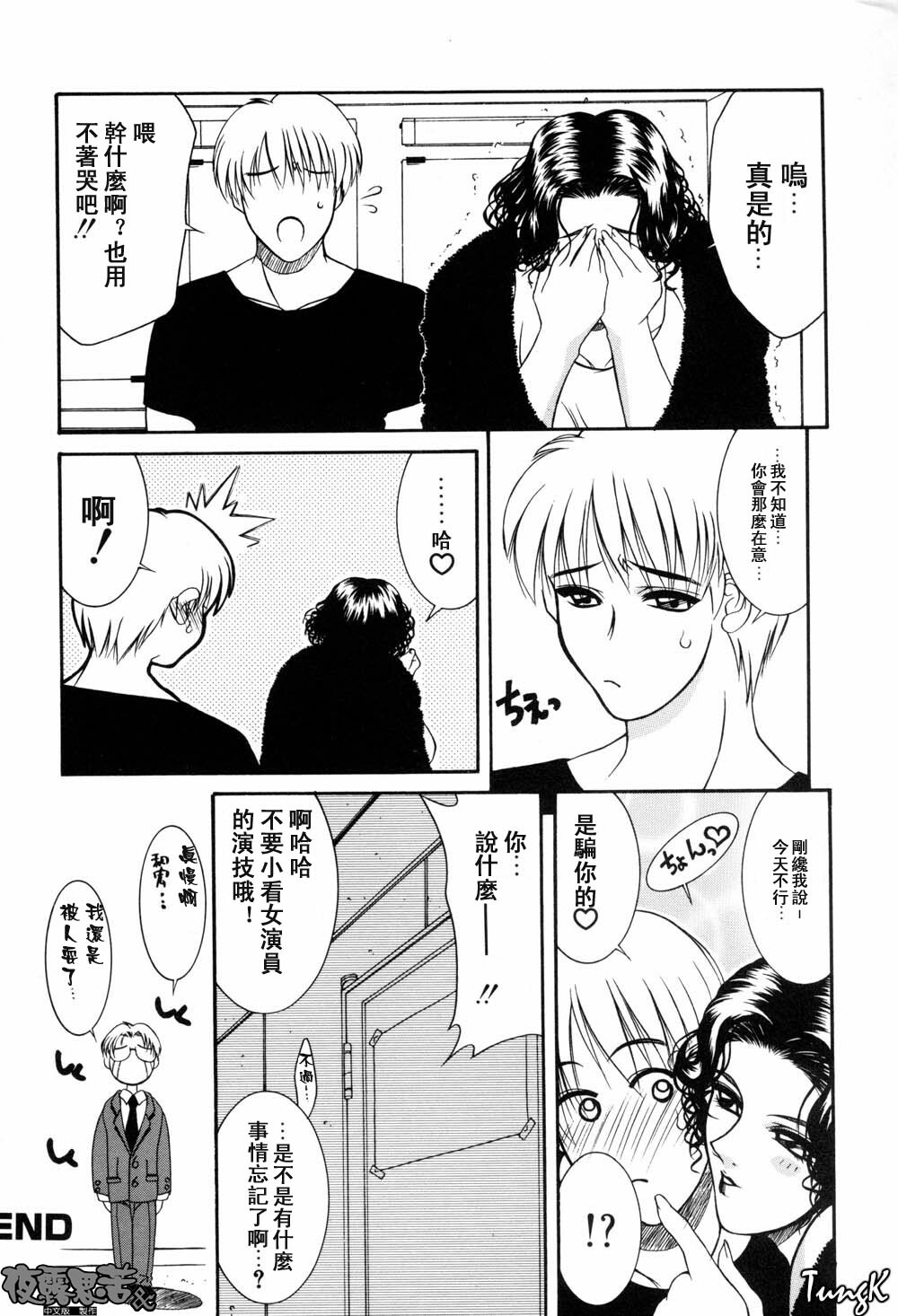 [Yamaoka Koutetsurou] H [CHinese] page 183 full