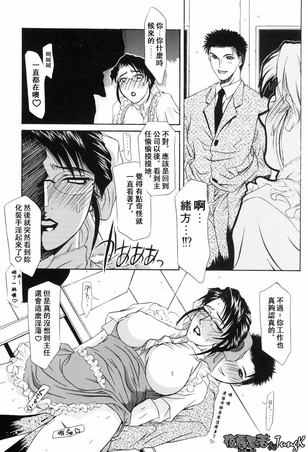 [Yamaoka Koutetsurou] H [CHinese] page 31 full