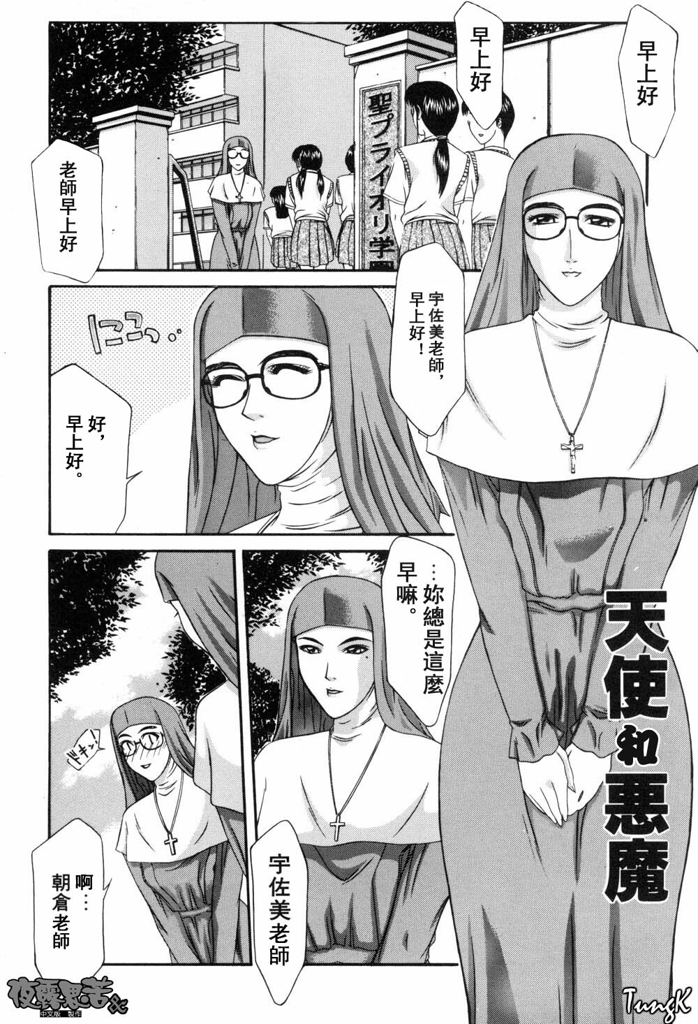 [Yamaoka Koutetsurou] H [CHinese] page 40 full