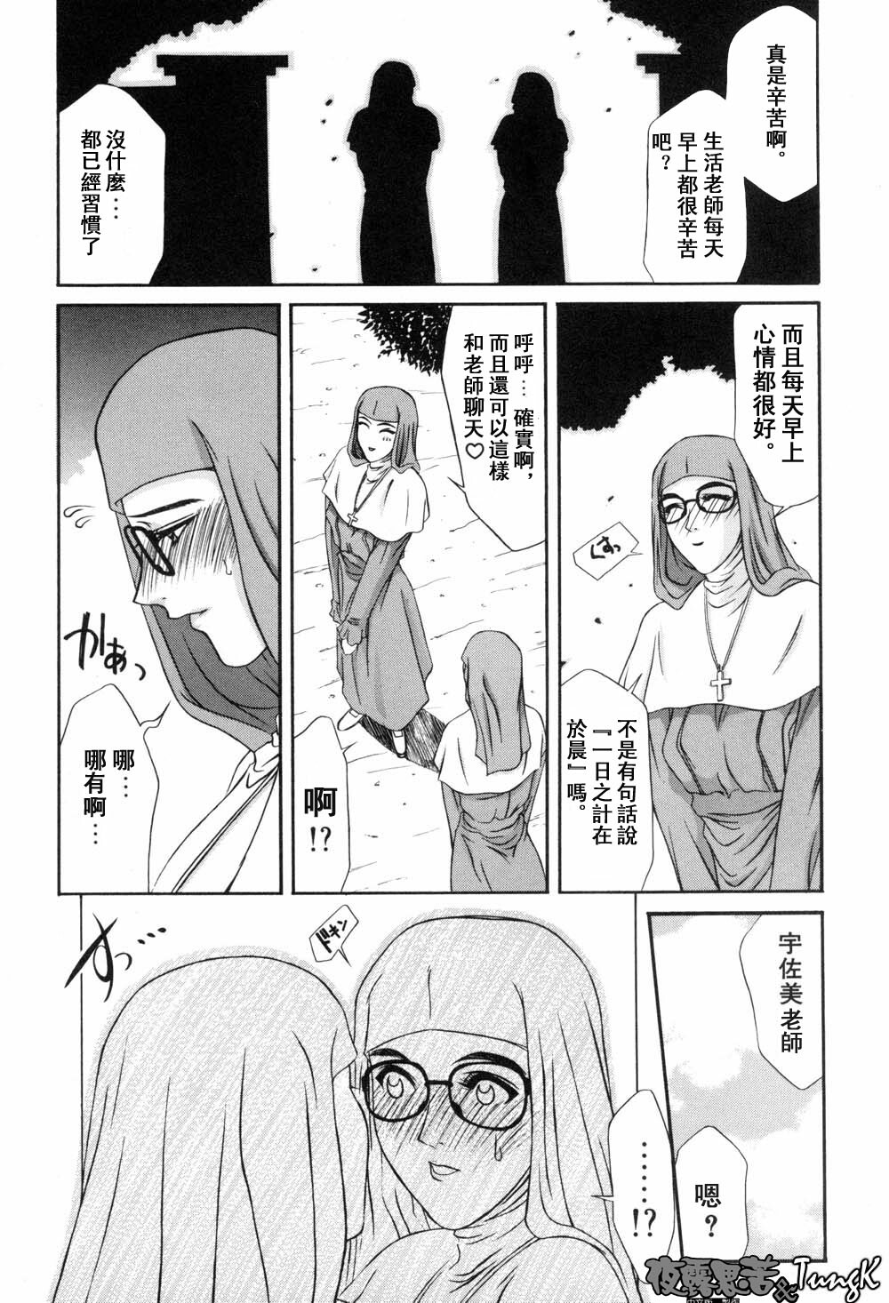 [Yamaoka Koutetsurou] H [CHinese] page 41 full