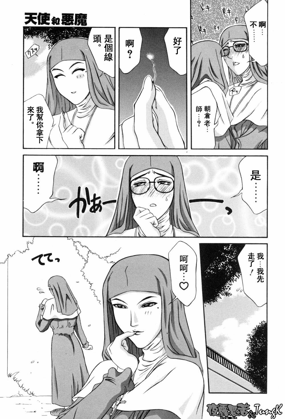 [Yamaoka Koutetsurou] H [CHinese] page 42 full