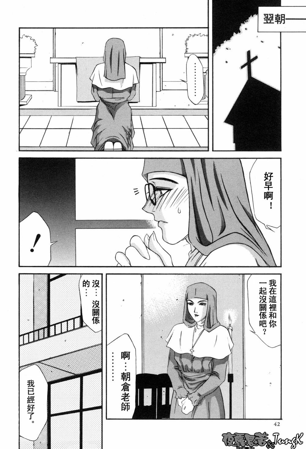 [Yamaoka Koutetsurou] H [CHinese] page 45 full