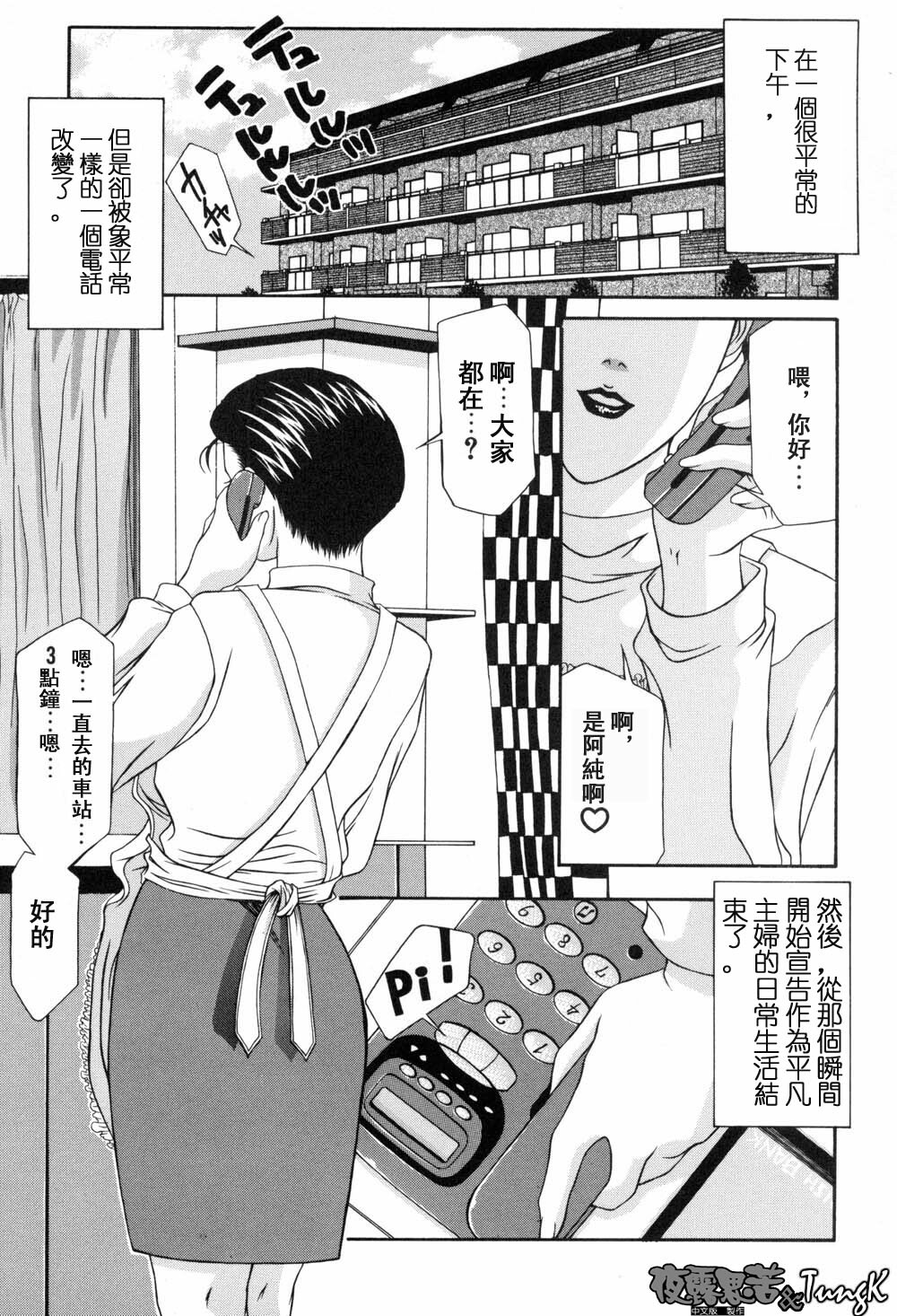 [Yamaoka Koutetsurou] H [CHinese] page 56 full