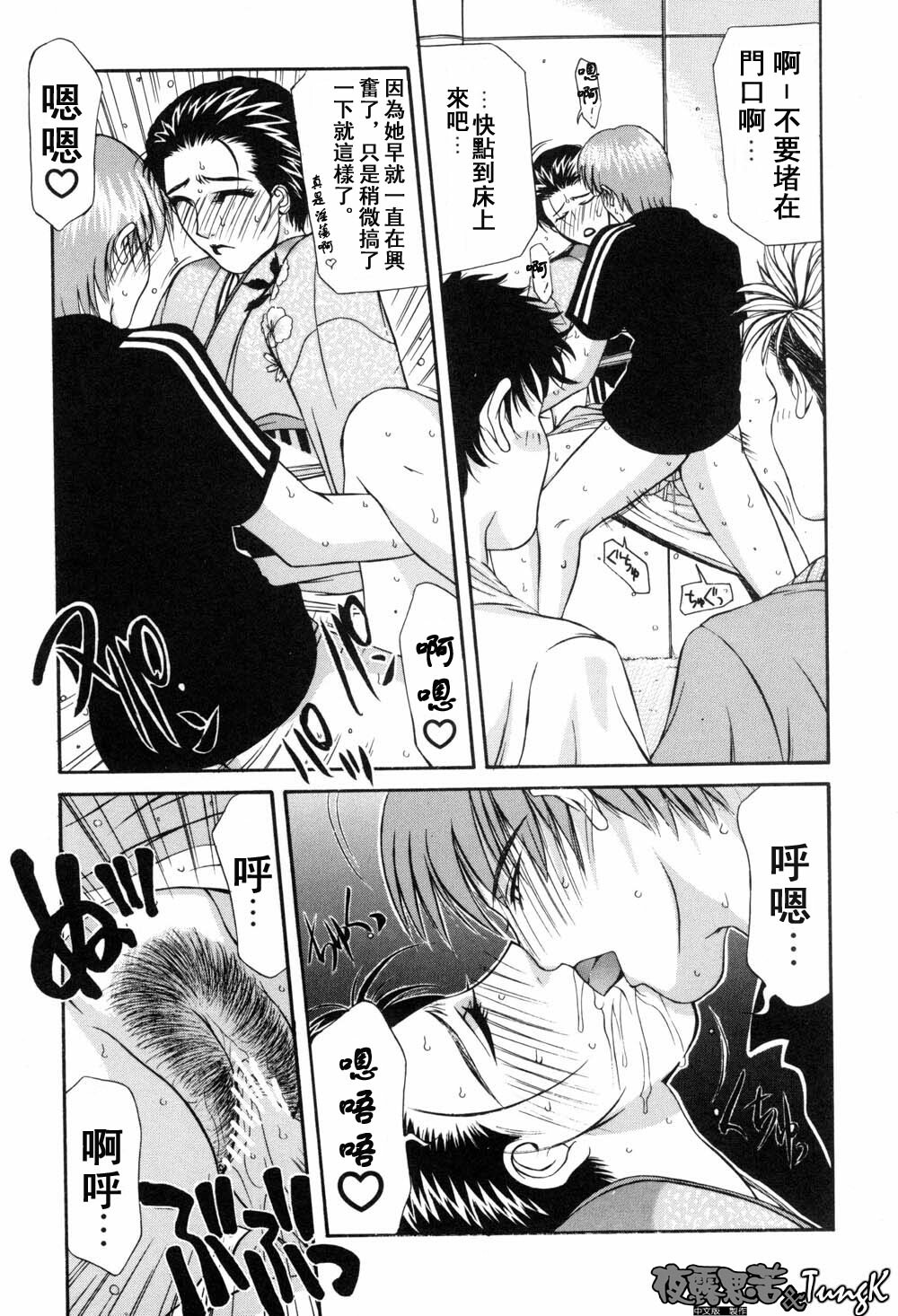 [Yamaoka Koutetsurou] H [CHinese] page 62 full