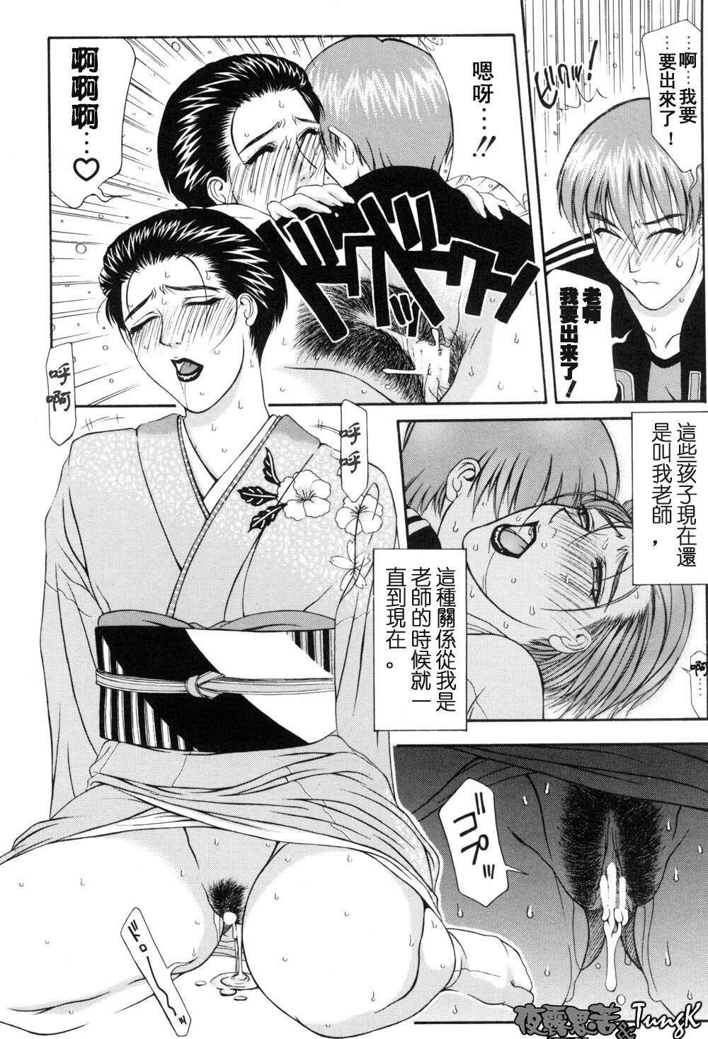 [Yamaoka Koutetsurou] H [CHinese] page 63 full