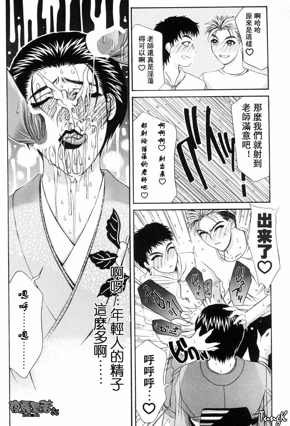 [Yamaoka Koutetsurou] H [CHinese] page 66 full