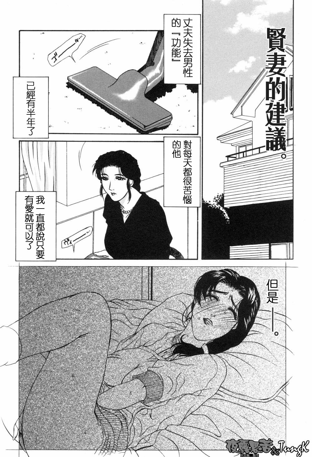 [Yamaoka Koutetsurou] H [CHinese] page 89 full