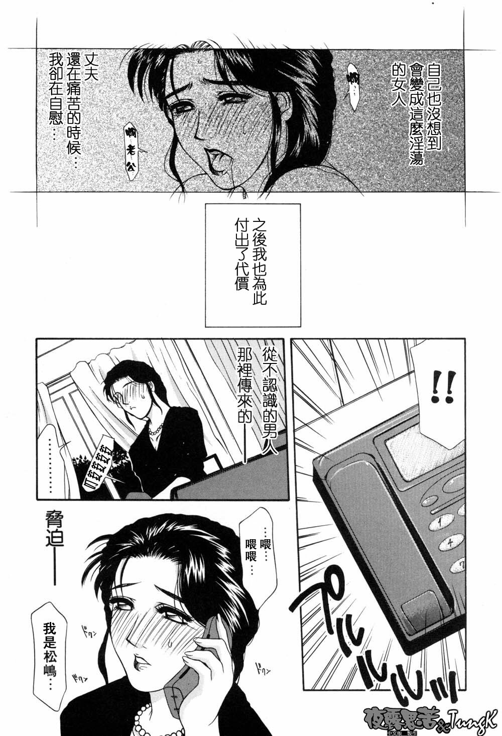 [Yamaoka Koutetsurou] H [CHinese] page 90 full