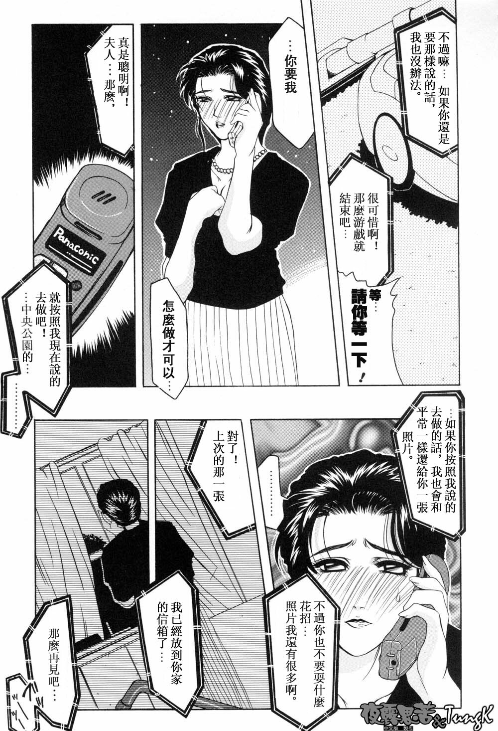 [Yamaoka Koutetsurou] H [CHinese] page 92 full