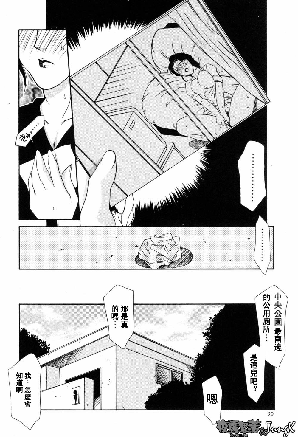 [Yamaoka Koutetsurou] H [CHinese] page 93 full