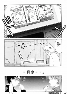 [Yamaoka Koutetsurou] H [CHinese] - page 11