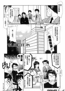 [Yamaoka Koutetsurou] H [CHinese] - page 25