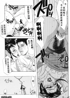 [Yamaoka Koutetsurou] H [CHinese] - page 36