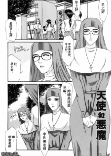 [Yamaoka Koutetsurou] H [CHinese] - page 40