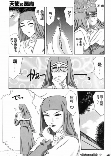 [Yamaoka Koutetsurou] H [CHinese] - page 42