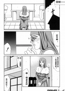 [Yamaoka Koutetsurou] H [CHinese] - page 45