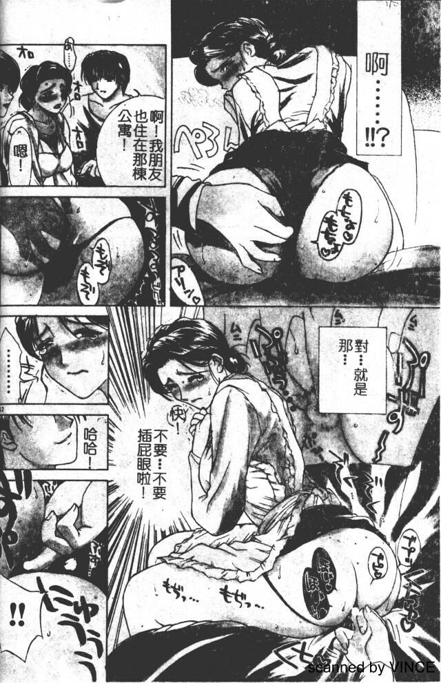 [Miyabi Tsuzuru ] Zoku Enbo -Futari- [Chinese] page 10 full