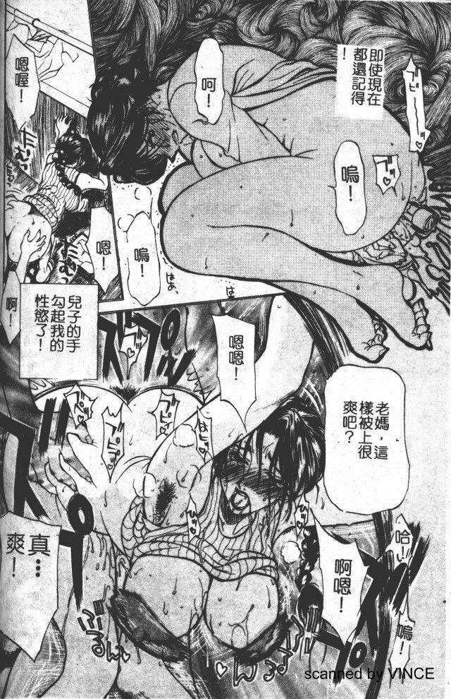 [Miyabi Tsuzuru ] Zoku Enbo -Futari- [Chinese] page 120 full