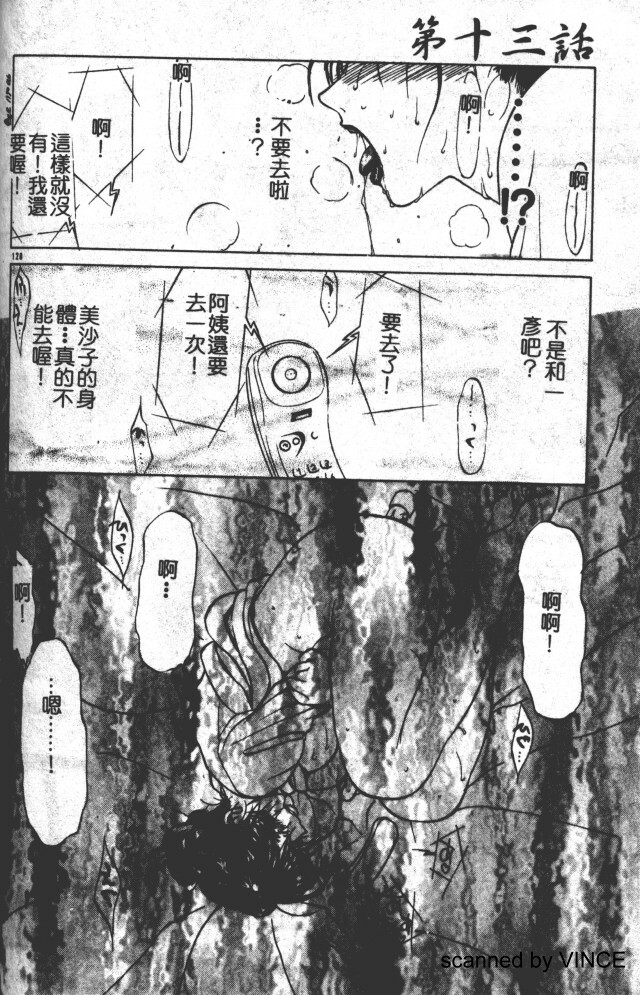 [Miyabi Tsuzuru ] Zoku Enbo -Futari- [Chinese] page 124 full