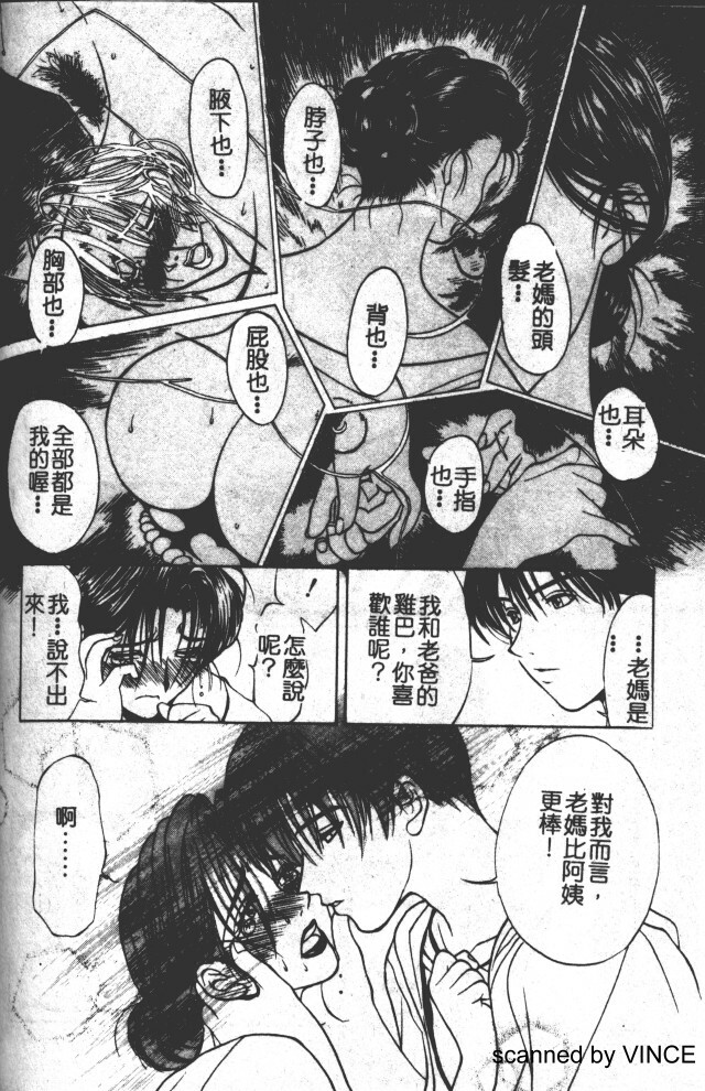 [Miyabi Tsuzuru ] Zoku Enbo -Futari- [Chinese] page 128 full