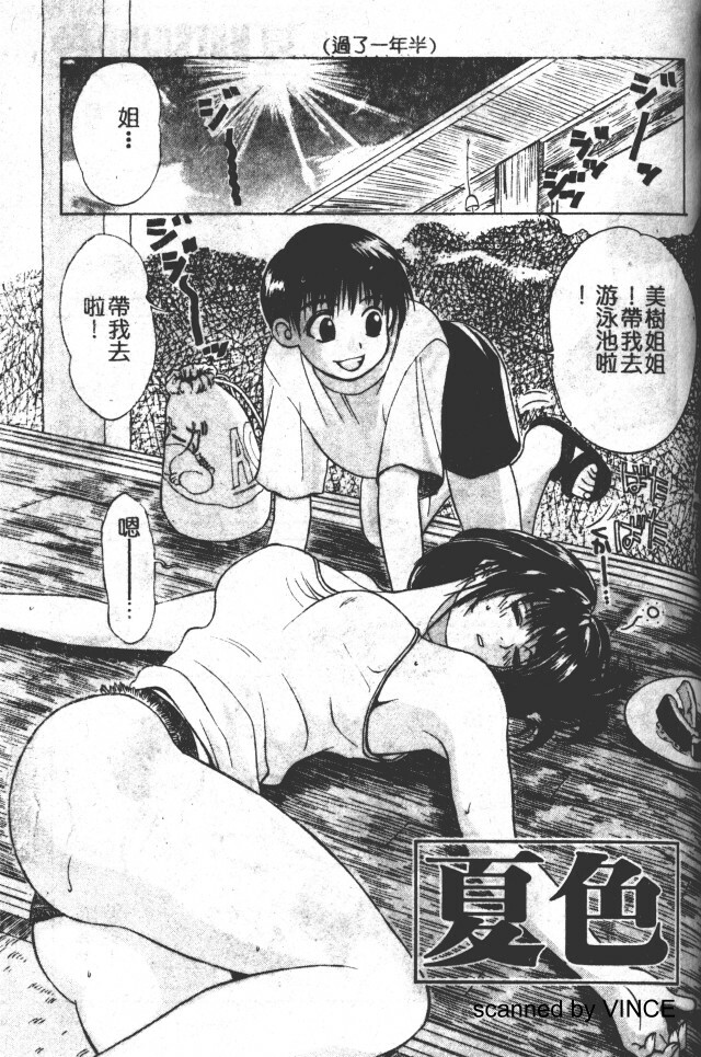 [Miyabi Tsuzuru ] Zoku Enbo -Futari- [Chinese] page 139 full