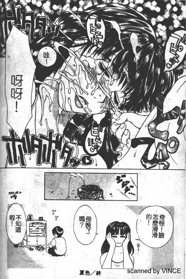 [Miyabi Tsuzuru ] Zoku Enbo -Futari- [Chinese] page 146 full