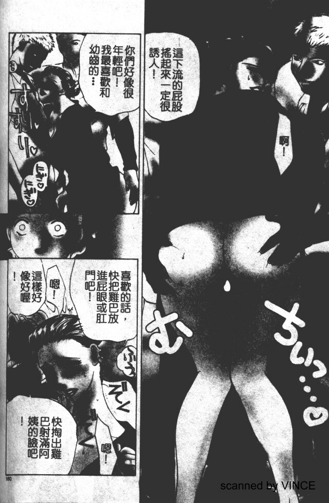 [Miyabi Tsuzuru ] Zoku Enbo -Futari- [Chinese] page 148 full