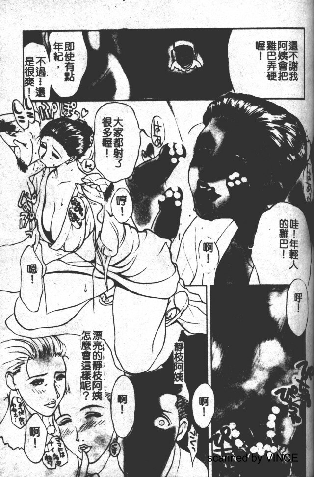 [Miyabi Tsuzuru ] Zoku Enbo -Futari- [Chinese] page 149 full