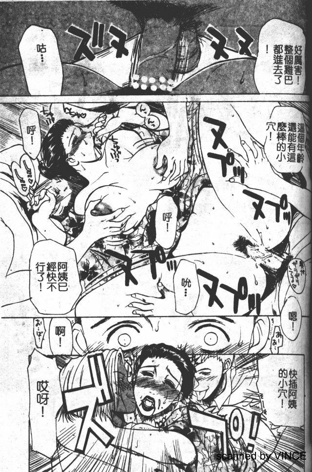 [Miyabi Tsuzuru ] Zoku Enbo -Futari- [Chinese] page 151 full