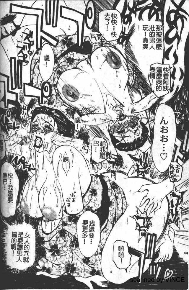 [Miyabi Tsuzuru ] Zoku Enbo -Futari- [Chinese] page 154 full