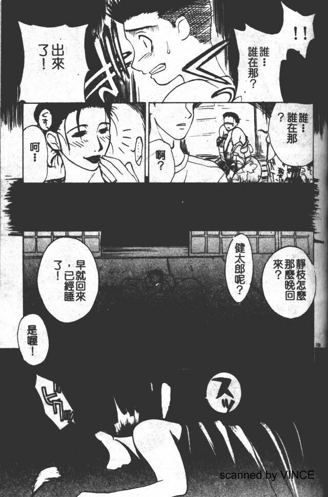 [Miyabi Tsuzuru ] Zoku Enbo -Futari- [Chinese] page 157 full