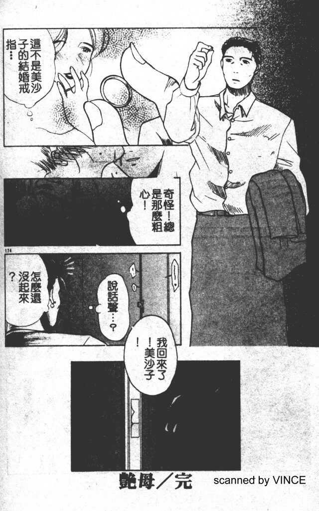 [Miyabi Tsuzuru ] Zoku Enbo -Futari- [Chinese] page 160 full