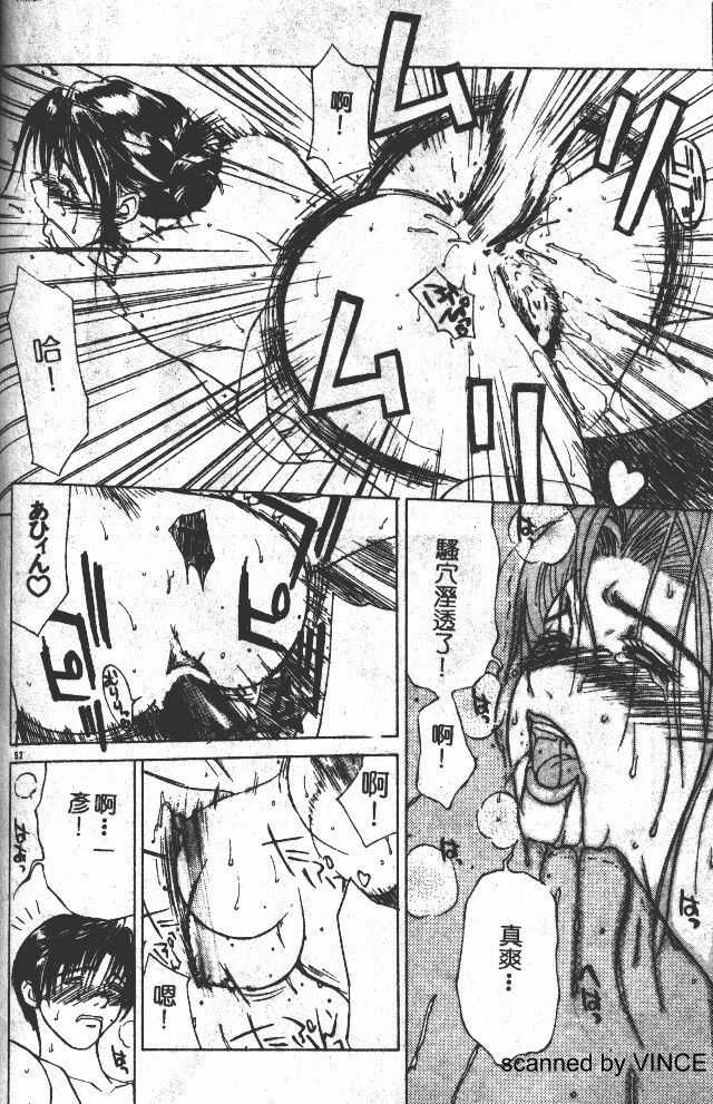 [Miyabi Tsuzuru ] Zoku Enbo -Futari- [Chinese] page 50 full